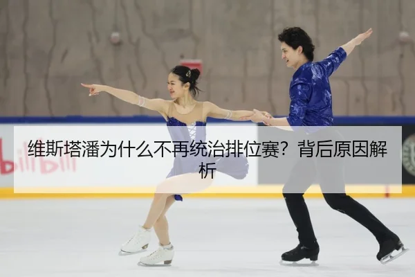 维斯塔潘为什么不再统治排位赛？背后原因解析