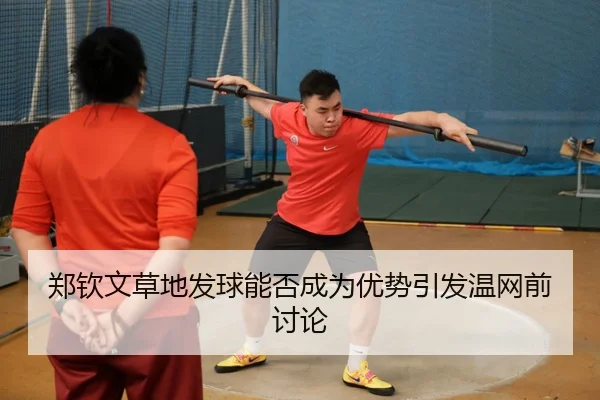 zheng-qin-wen-cao-di-fa-qiu-neng-fou-cheng-wei-you-shi-yin-fa-wen-wang-qian-tao-lun-2-204.jpg