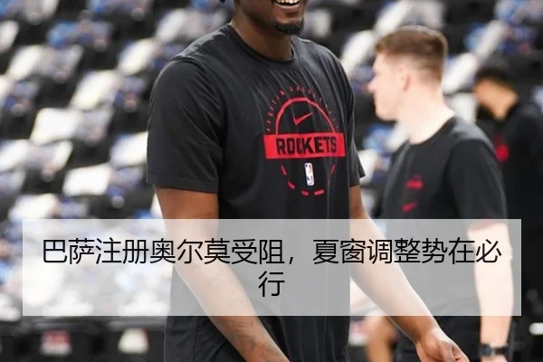 巴萨注册奥尔莫受阻,夏窗调整势在必行